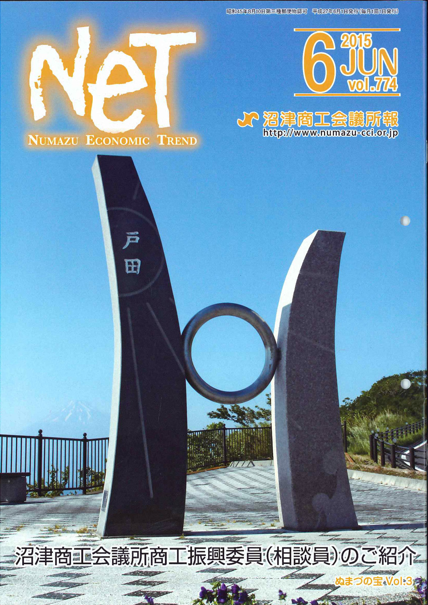 Net 2015年6月号